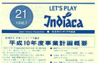 Let's Play Indiaca No.21
