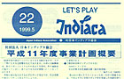 Let's Play Indiaca No.22