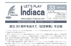 Let's Play Indiaca No.33