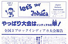 Let’s Play Indiaca_No.7